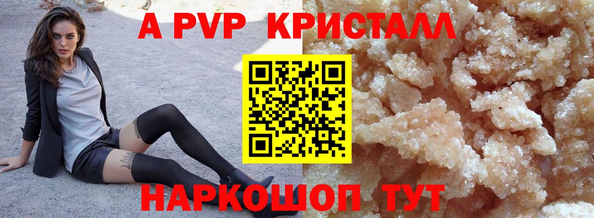 А ПВП Соль Усинск