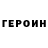 Героин VHQ Eldri Shpuza
