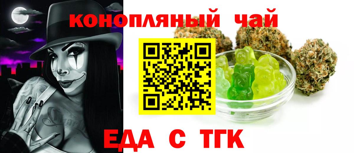 Усинск  Печенье с ТГК марихуана  Вход с VPN 