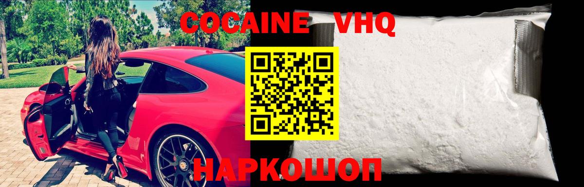 Кокаин  Вход с VPN  КОКАИН Перу  Усинск  COCAIN Колумбийский 