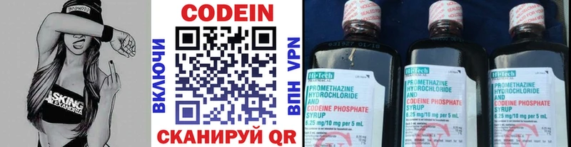 хочу наркоту Усинск Кодеиновый сироп Lean Purple Drank