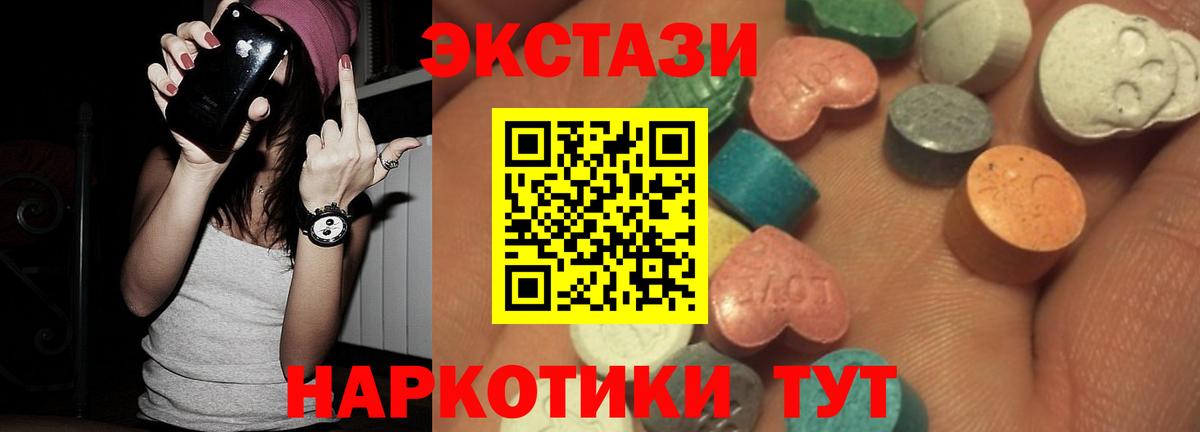 Усинск  Ecstasy 280 MDMA  Экстази TESLA  Вход с VPN 