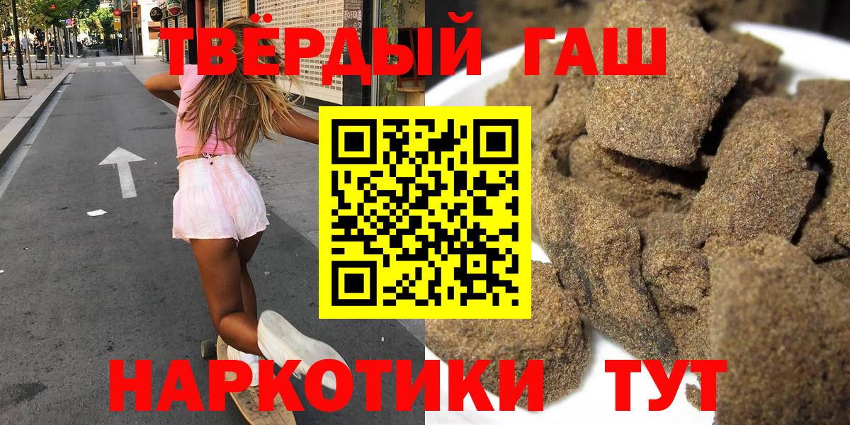 ГАШИШ hashish  ГАШИШ VHQ  ГАШ  Вход с VPN  Усинск 