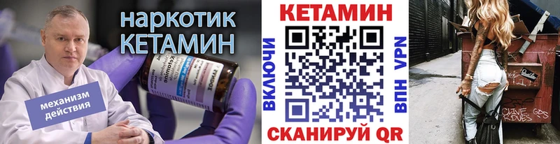 МЕГА зеркало Усинск КЕТАМИН VHQ