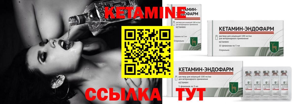 КЕТАМИН VHQ Усинск