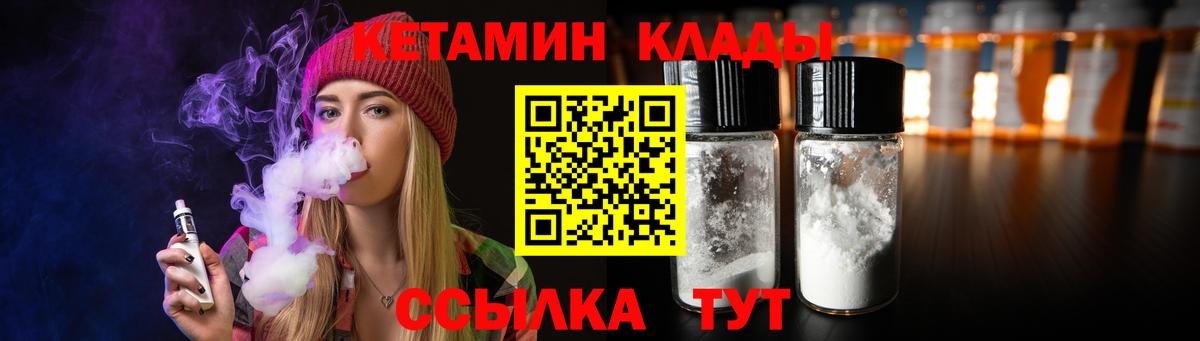 Усинск  Кетамин VHQ  Вход с VPN 