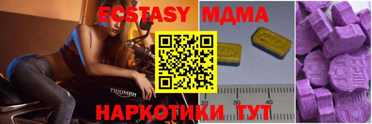 MDMA  Вход с VPN  МДМА молли  Усинск  МДМА кристаллы 