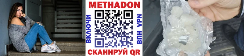 МЕТАДОН кристалл  Усинск 