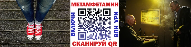 Метамфетамин мет  закладки  Усинск 