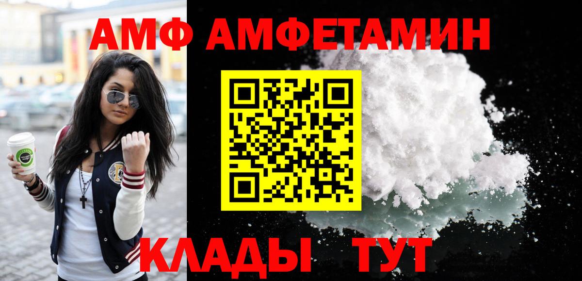 МЕТАМФЕТАМИН Methamphetamine Усинск