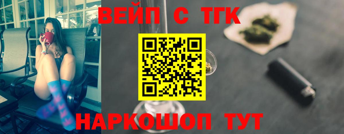 Дистиллят ТГК жижа  Вход с VPN  Усинск  ТГК вейп с тгк 